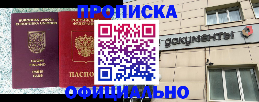 миграционный учет в Покачах