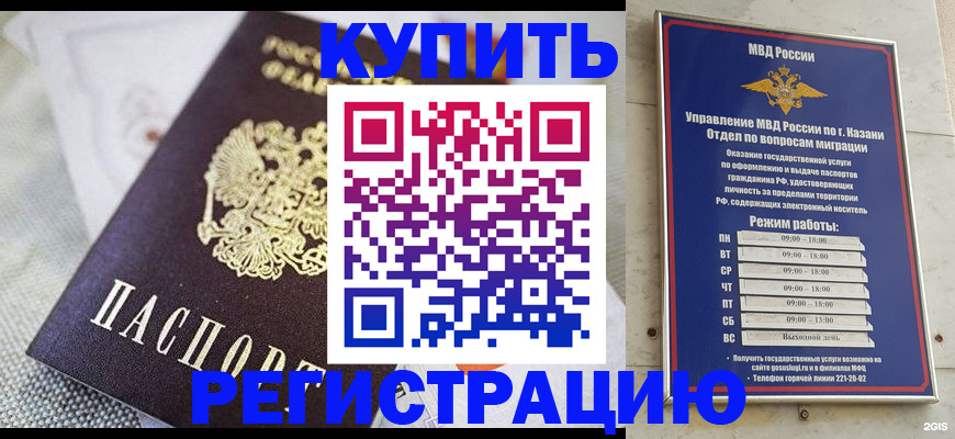 прописка поиск в Покачах